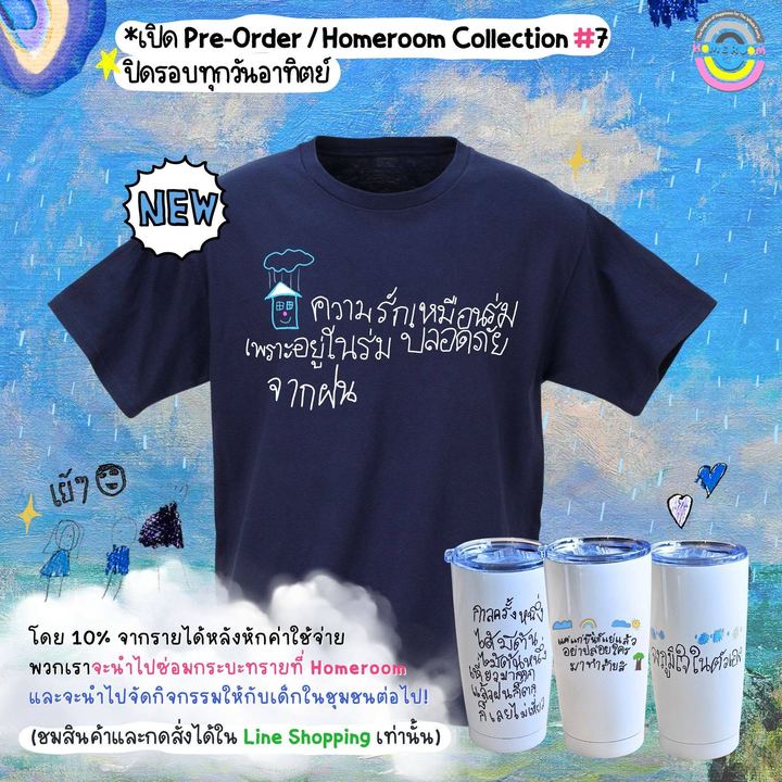 Homeroom Collection — Self-Esteem Shop 5