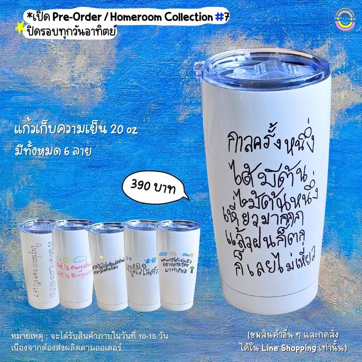 Homeroom Collection — Self-Esteem Shop 6