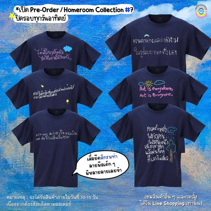 Homeroom Collection — Self-Esteem Shop 7