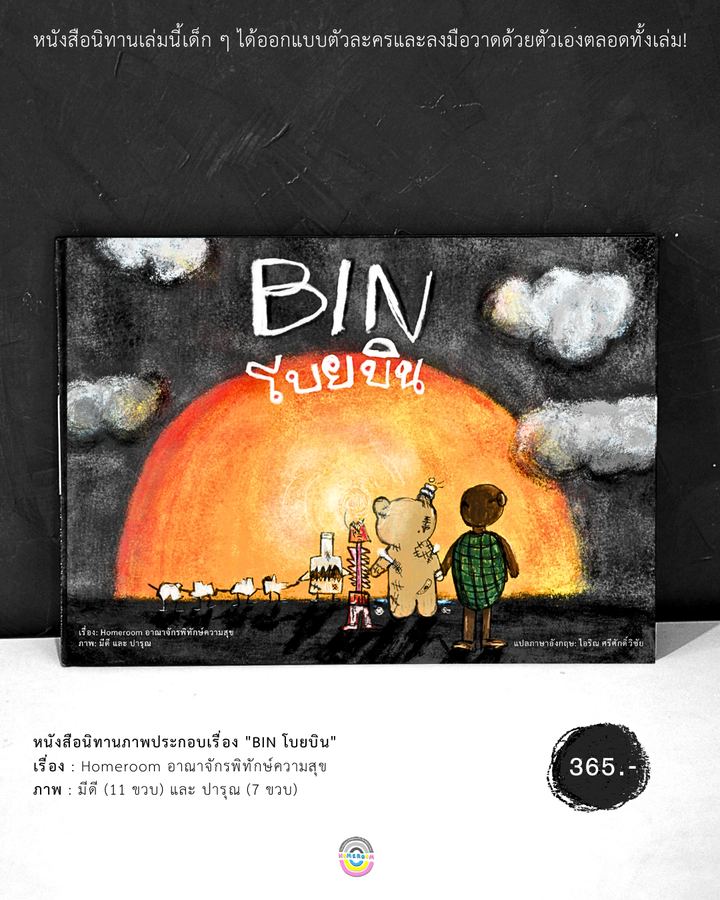 Homeroom Collection — Self-Esteem Shop 9