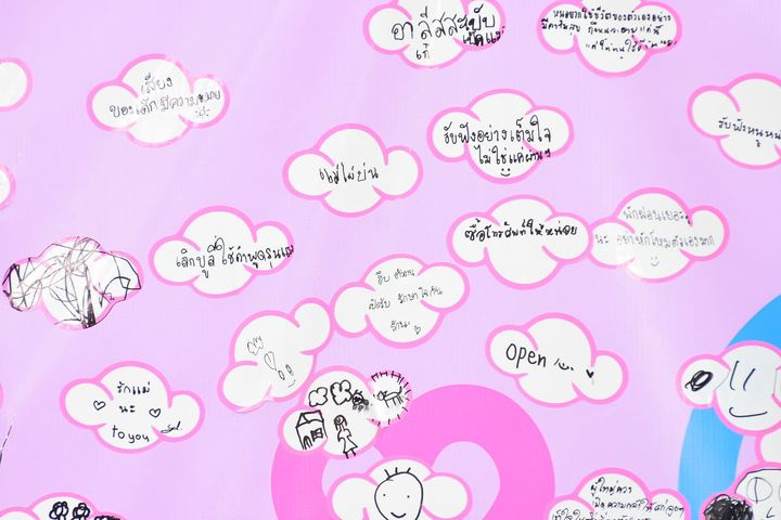 เทศกาลพิทักษ์ความสุข 2