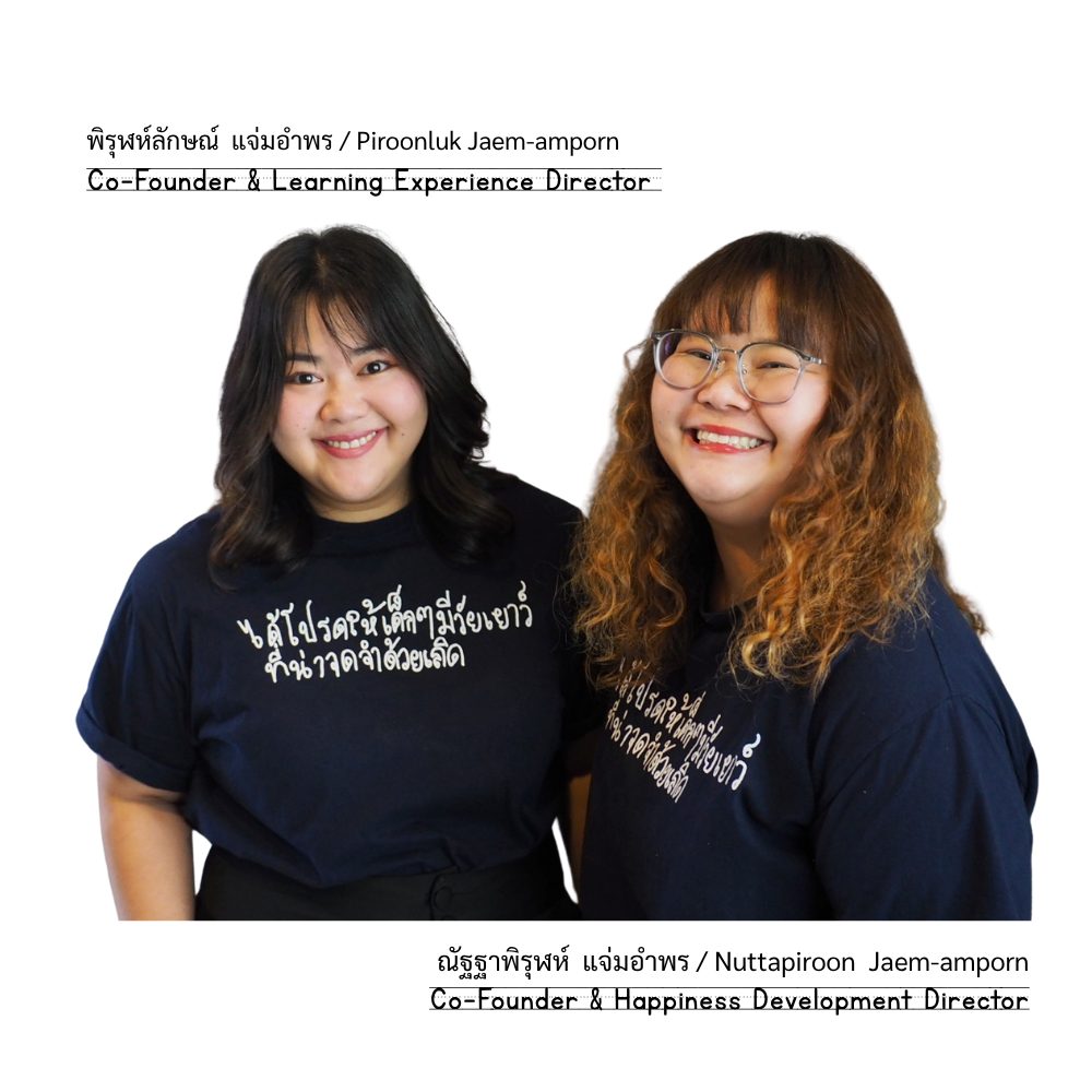 พิรุฬห์ลักษณ์ แจ่มอำพร (ซ้าย) และ ณัฐฐาพิรุฬห์ แจ่มอำพร (ขวา)